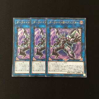 f184 ダークナイト＠イグニスター ウルトラレア 3枚 遊戯王 トレトレ