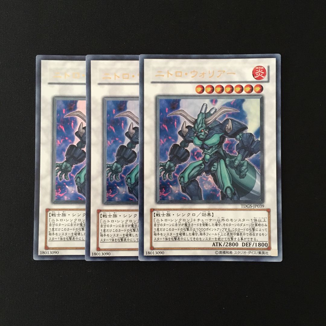 f200 Nitro Warrior 3 Ultra Rares Yu-Gi-Oh!