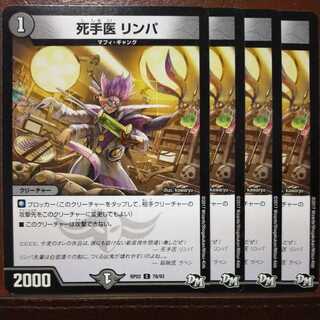 old4431 set discount dead hand doctor lymph