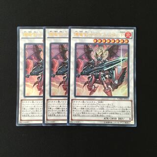 f211 爆竜剣士イグニスターP ウルトラレア 3枚 遊戯王 トレトレ