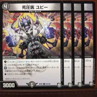 old4436セット割引　死圧医 ユビー 1枚