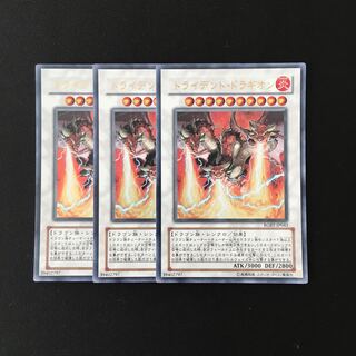 f212 トライデント・ドラギオン ウルトラレア 3枚 遊戯王 トレトレ