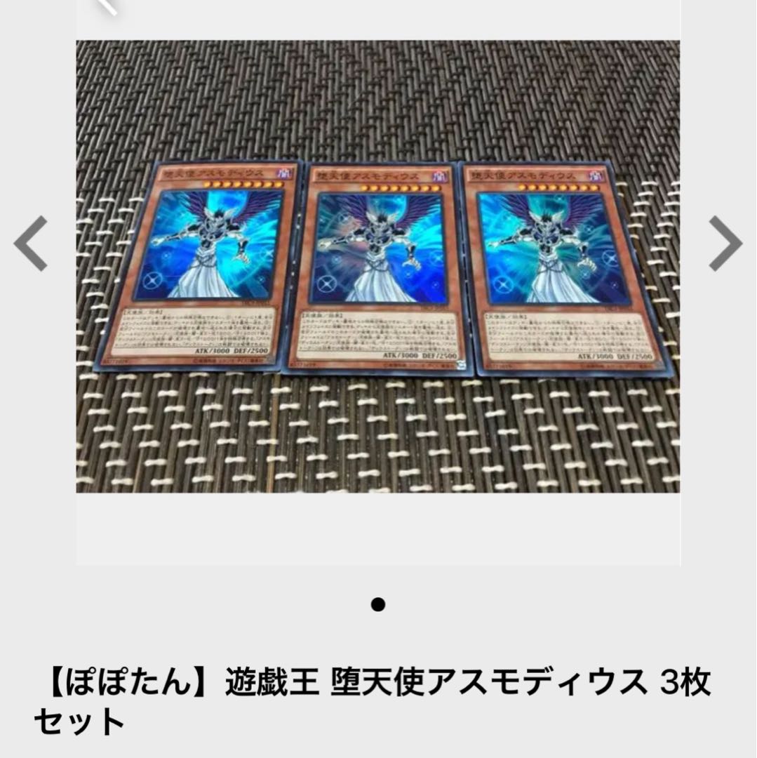 【ぽぽたん】遊戯王 1707 堕天使スペルビア 3枚 スーパー