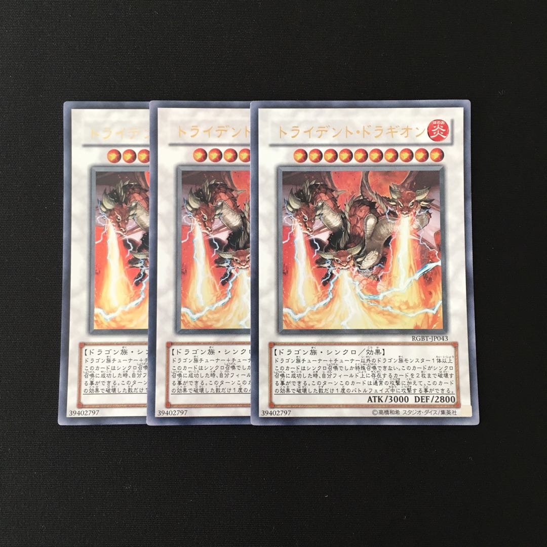 f215 Trident Dragion Ultra Rare 3 cards Yu-Gi-Oh!