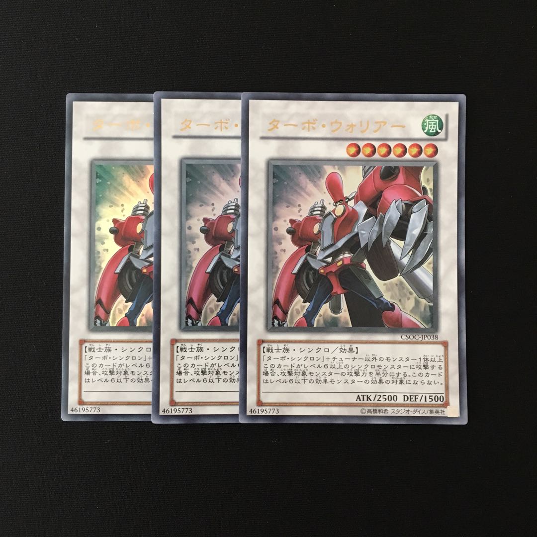 f246 Turbo Warrior Ultra Rare 3 cards Yu-Gi-Oh!