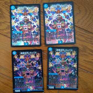 Psychic Strange Gable