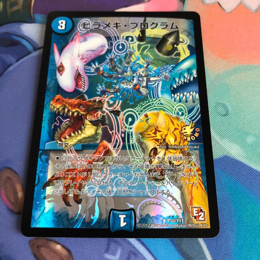 ヒラメキ・プログラム プロモ