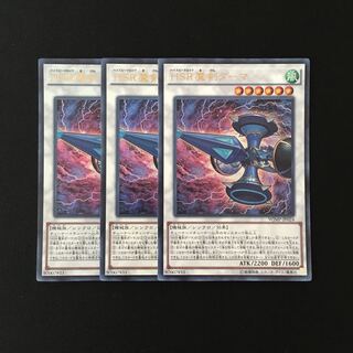 f283 HSR魔剣ダーマ ウルトラレア 3枚 遊戯王 トレトレ