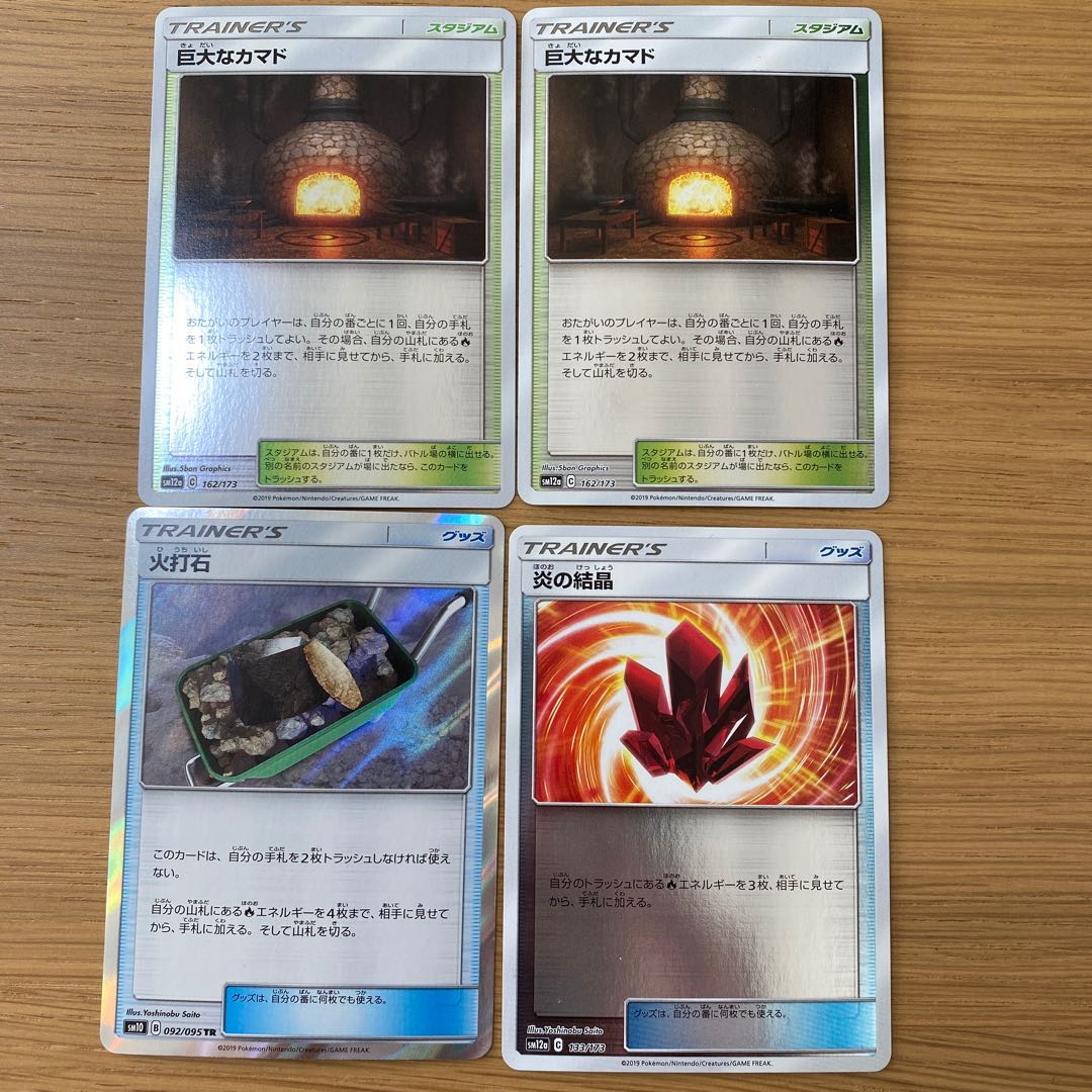 Fire Crystal, Giant Hearth, Fiery Flint set