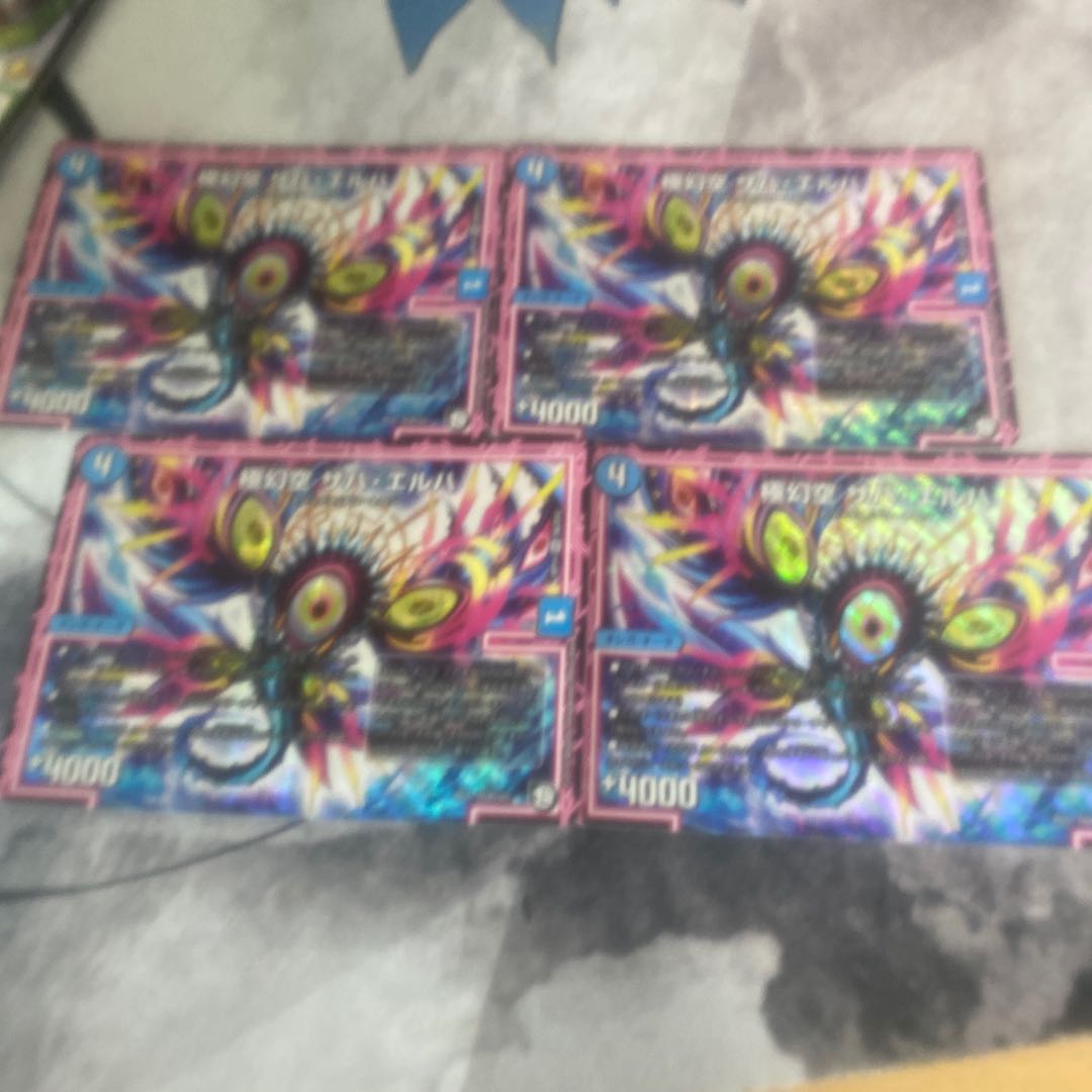 ザハエルハ 4枚