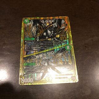 Q.Q.QX. / 終葬 5.S.D. 秘3
