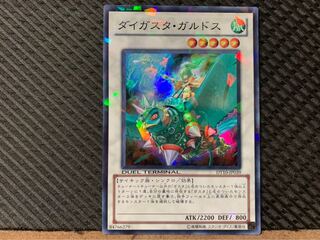 【ぽぽたん】遊戯王 1702 ダイガスタ・ガルドス スーパー　DT