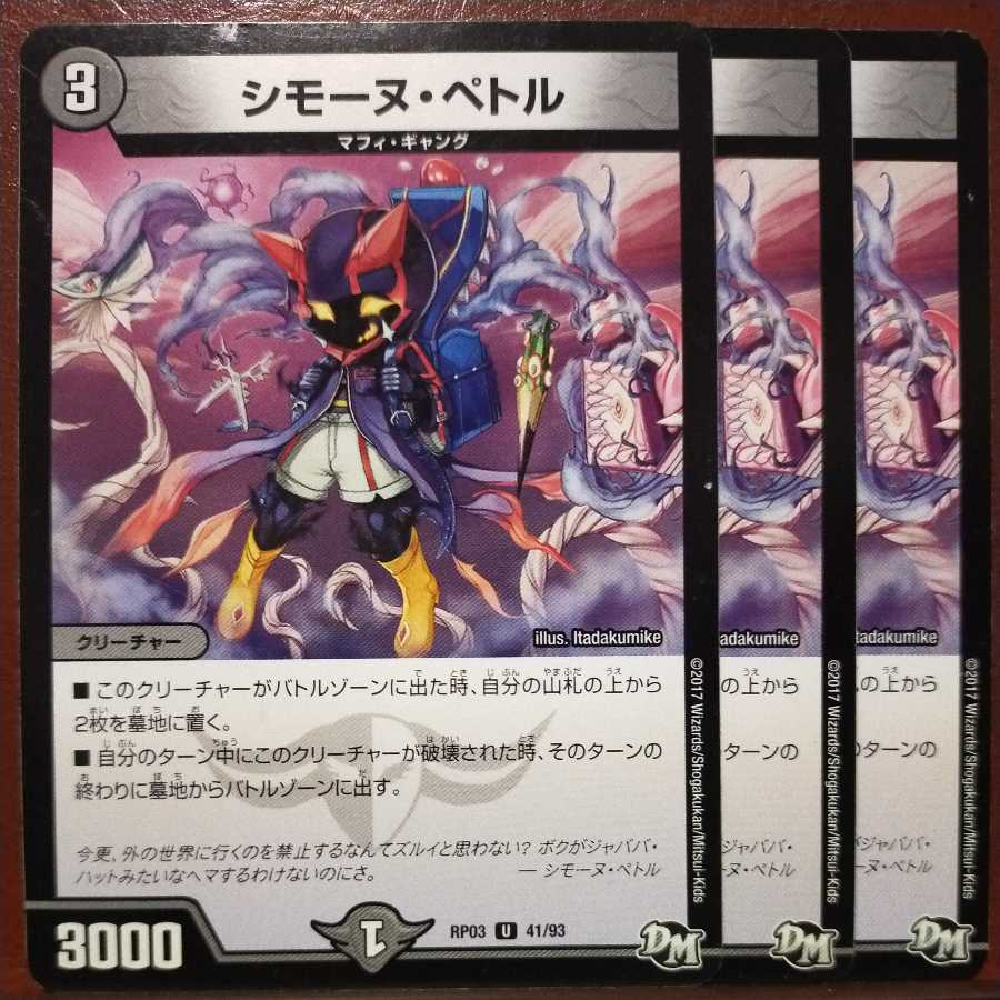 old4449 set discount Simone Petre