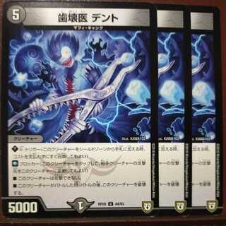 old4451セット割引　歯壊医 デント