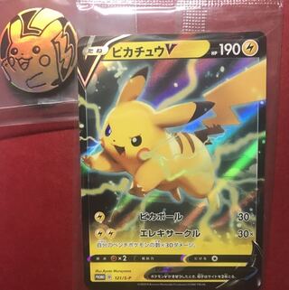 Pokémon card Pikachu v unopened + with coins