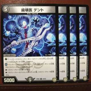 old4452セット割引　歯壊医 デント