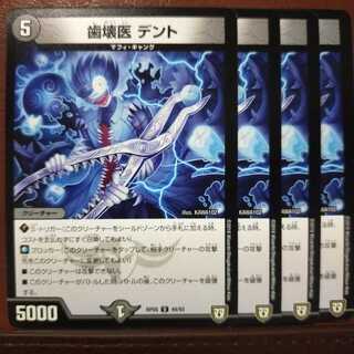 old4453セット割引　歯壊医 デント