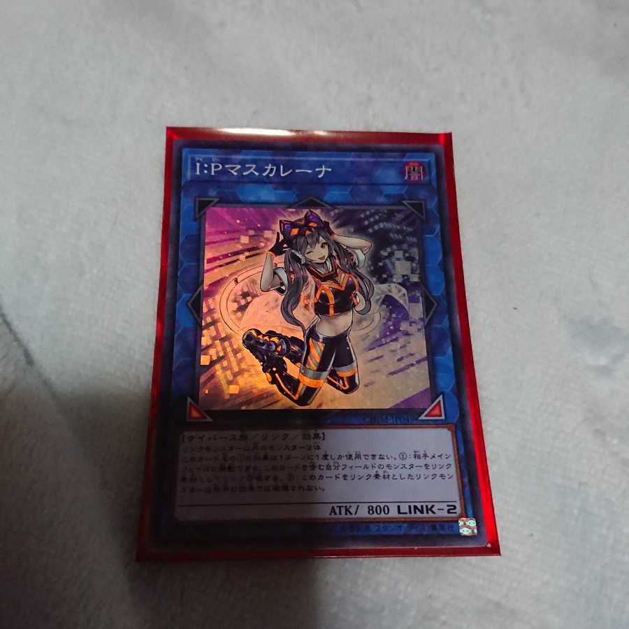 I：Pマスカレーナ スーパーレア