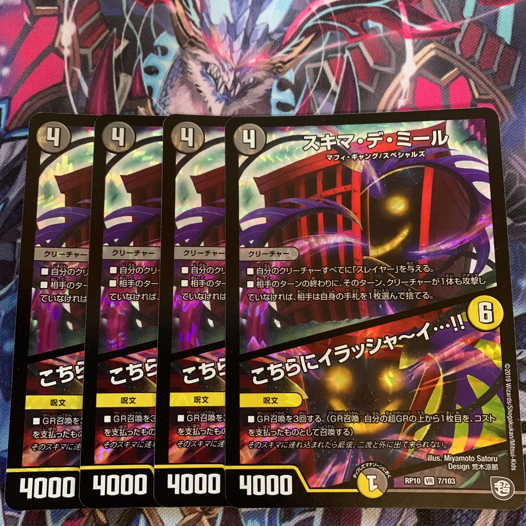 スキマ・デ・ミール｜こちらにイラシャーイ…!! 4枚