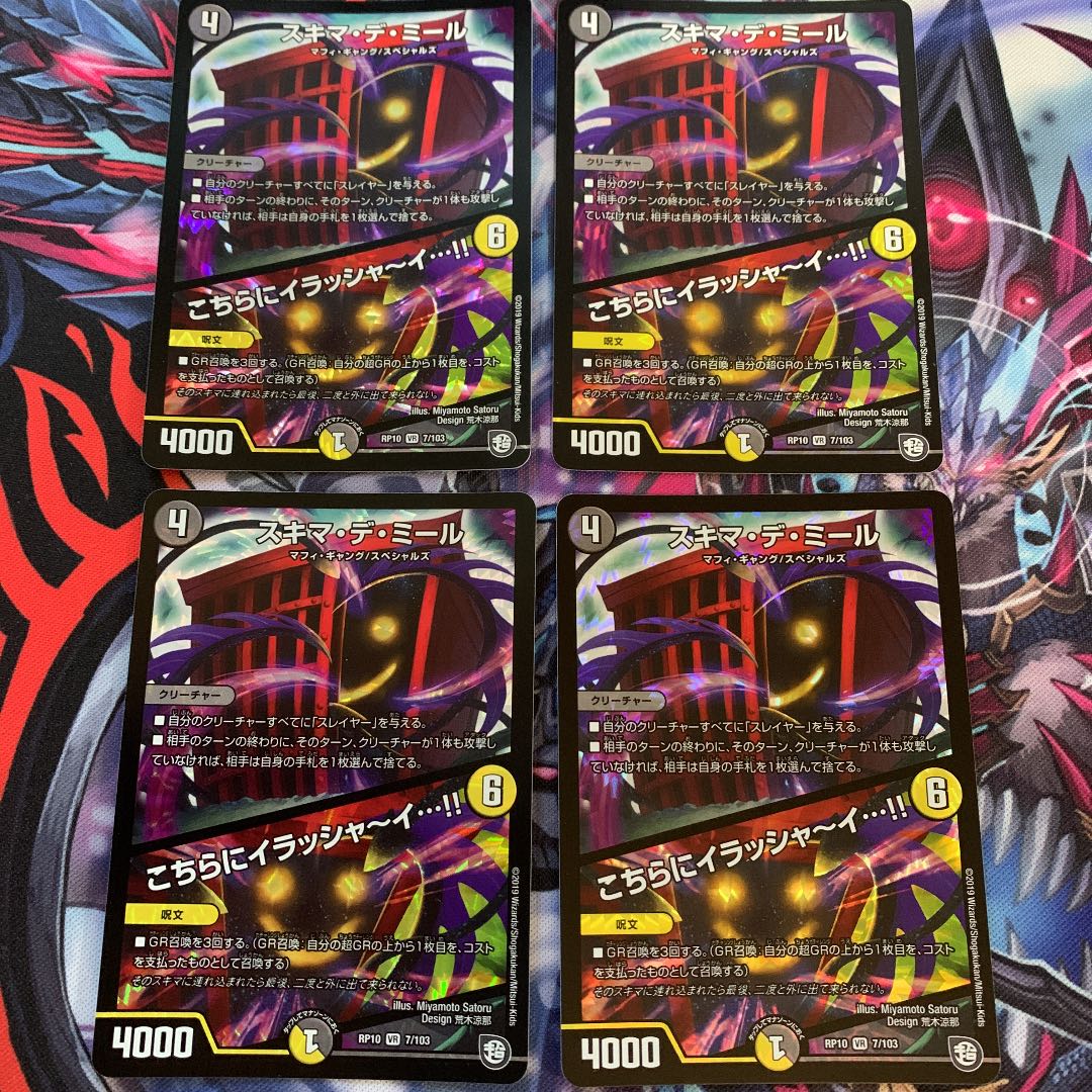 スキマ・デ・ミール｜こちらにイラシャーイ…!! 4枚