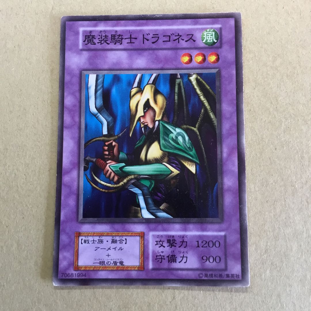 初期 魔装騎士ドラゴネス