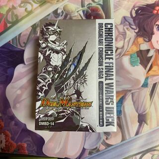 クロニクル ドラグナー DMBD14