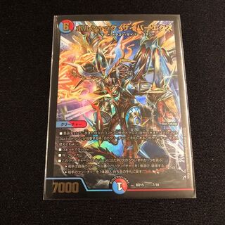 ボルシャック・サイバーエクス