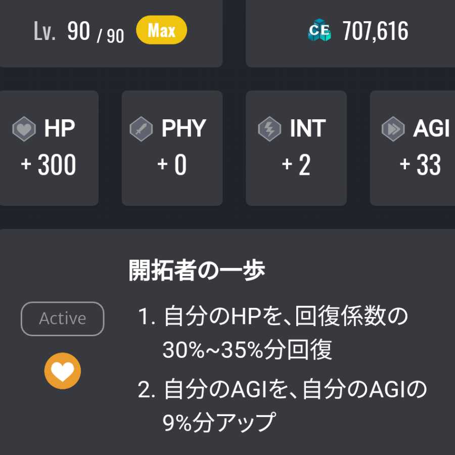 Lv90  大西部のブーツ