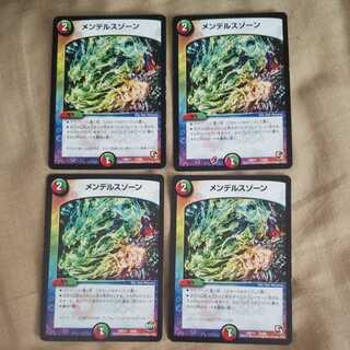 メンデルスゾーン