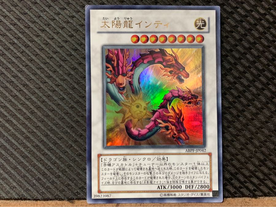 Popotan] Yu-Gi-Oh! 1698 Sun Dragon Inti Ultra