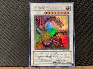 Popotan] Yu-Gi-Oh! 1698 Sun Dragon Inti Ultra