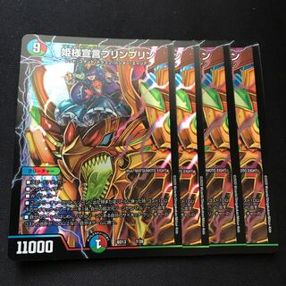 姫様宣言プリンプリン