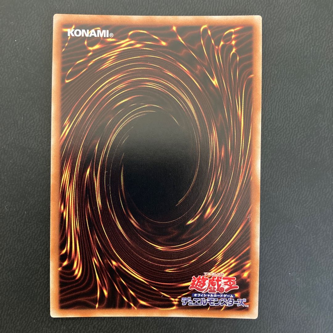 白闘気双頭神龍 ウルトラレア