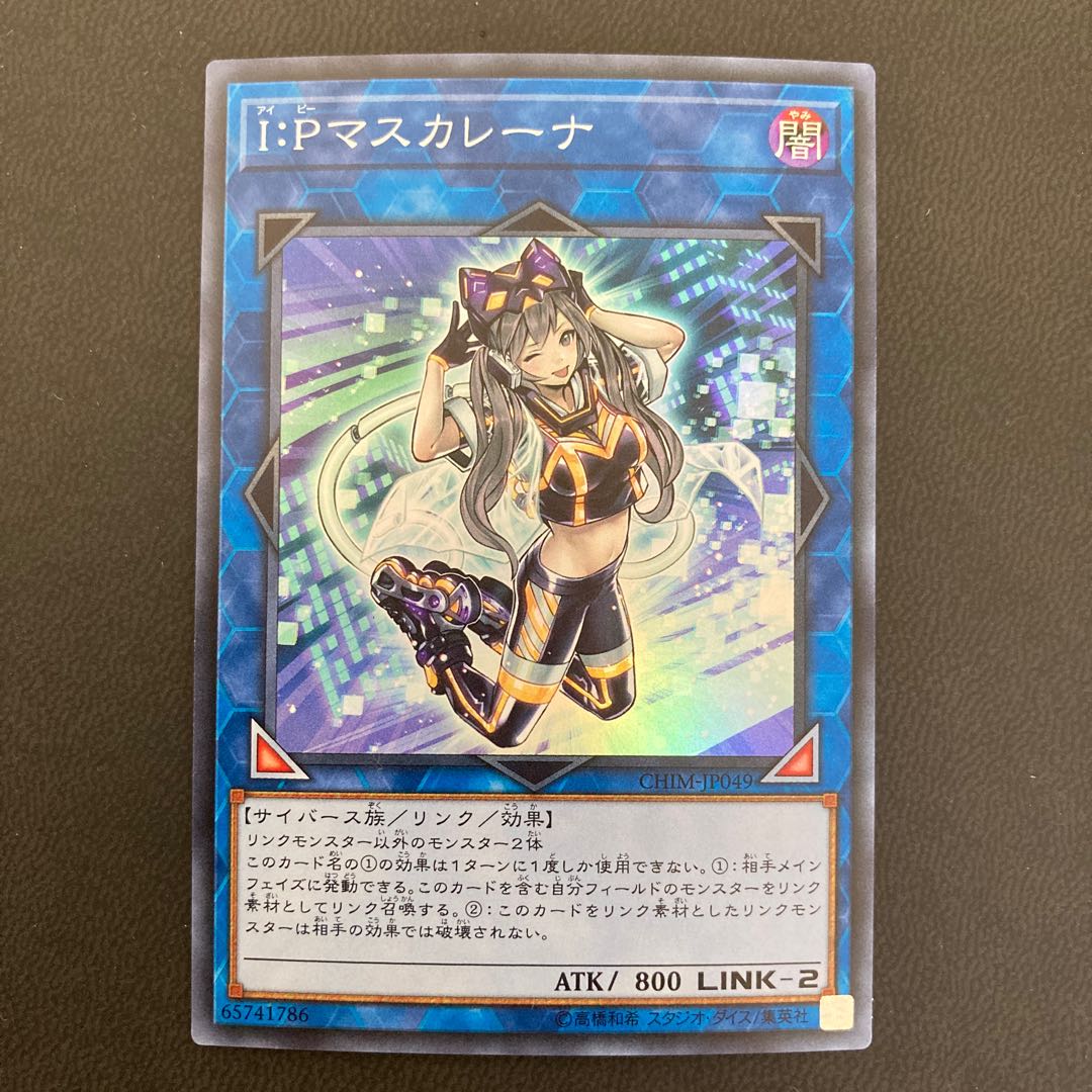 I：Pマスカレーナ スーパーレア
