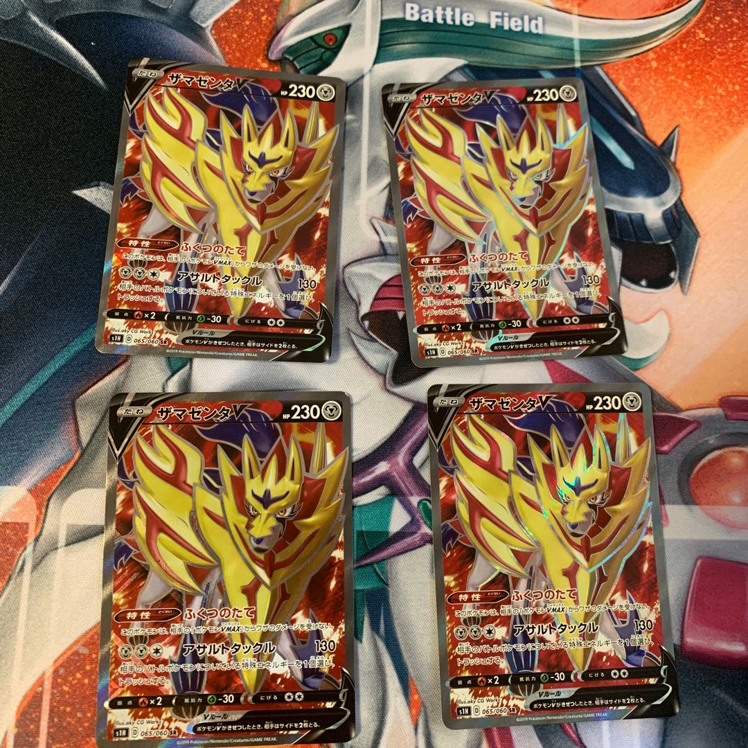 ザマゼンタv sr 4まい