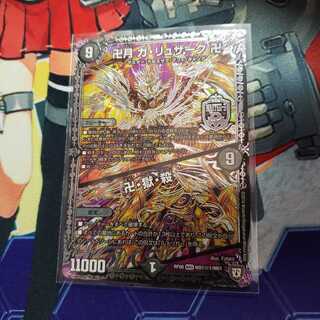 卍月 ガ・リュザーク 卍｜卍・獄・殺 SE