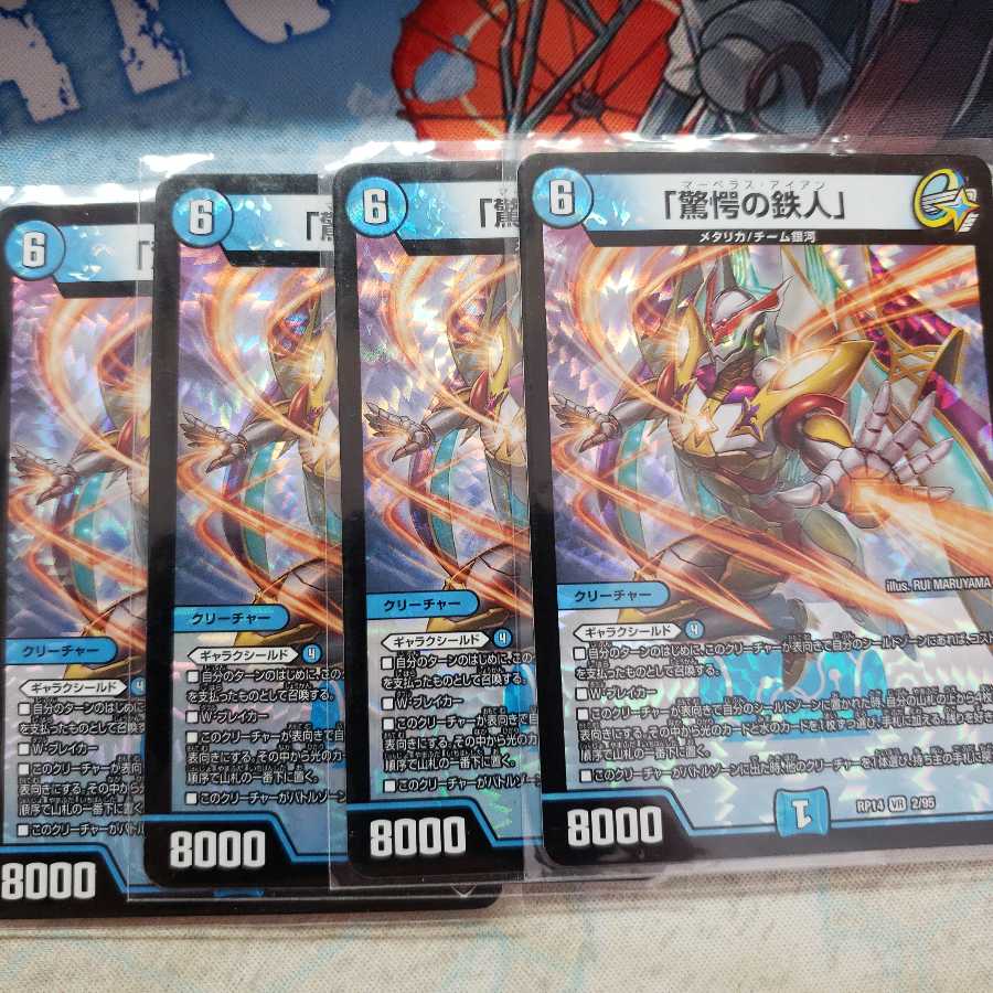 "Iron Man of Startle."