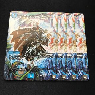 ブレイン・ストーム