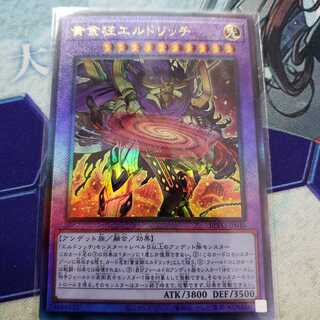 Eldlich the Mad Golden Lord Ultimate Rare