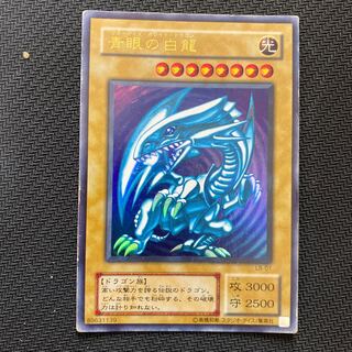 遊戯王　青眼の白龍　