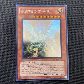 【遊戯王】銀河眼の光子竜 PHSW 英語版　ホロ 状態A-〕銀河眼の光子竜【ホログラフィック】{PHSW-JP011
