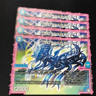 */弐幻サンドロニア/* C