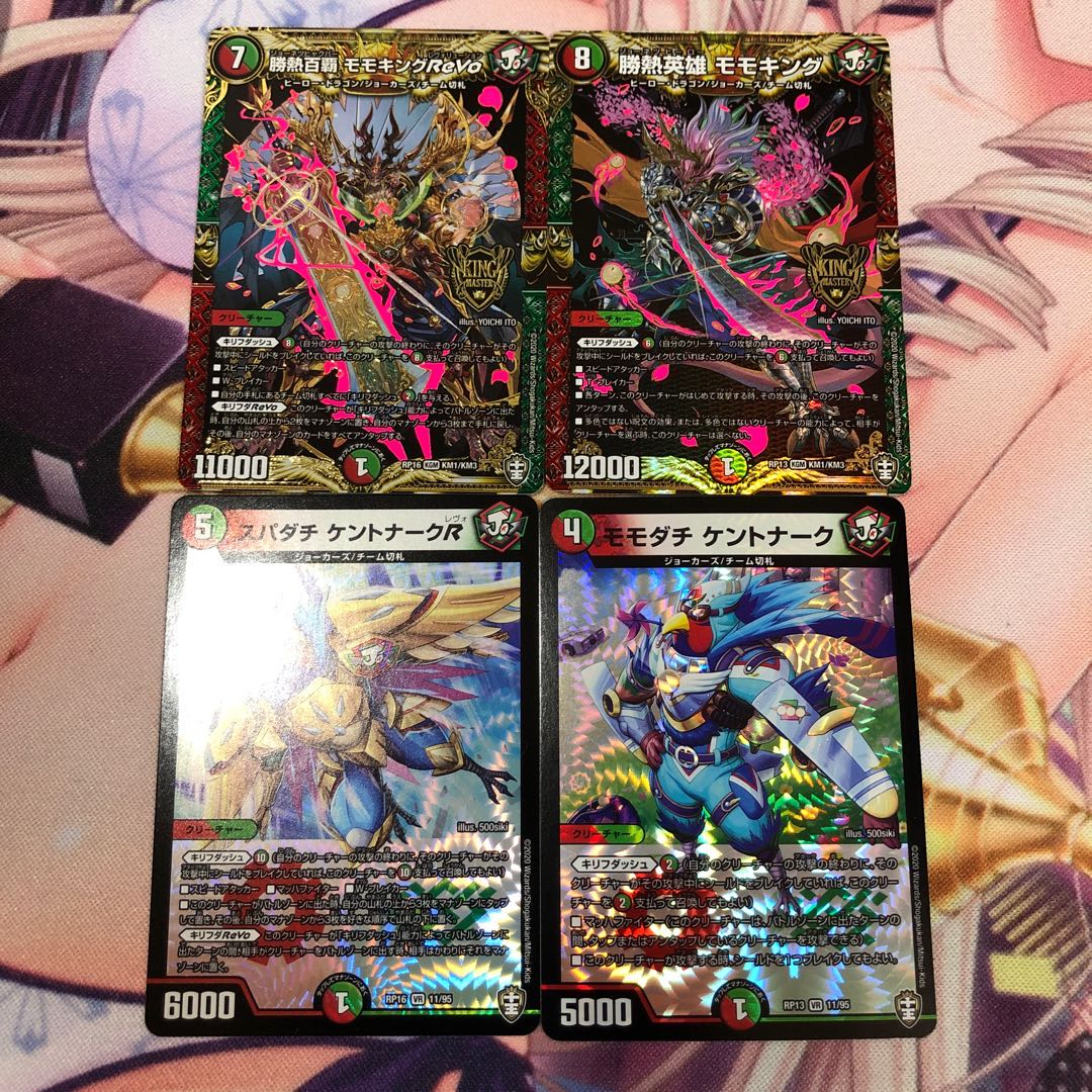 勝熱英雄 モモキング