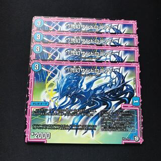 */弐幻サンドロニア/* C