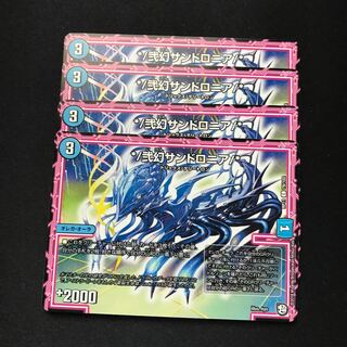 */弐幻サンドロニア/* C