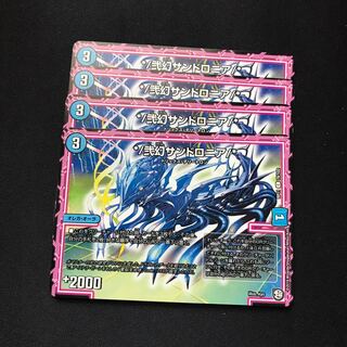 */弐幻サンドロニア/* C