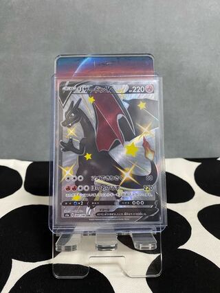 リザードンV SSR