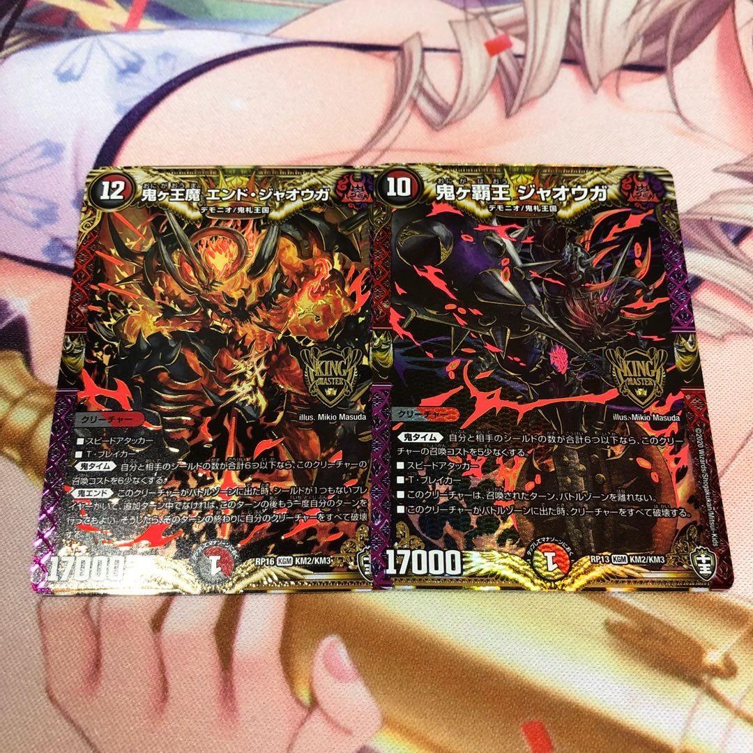 ジャオウガ セット