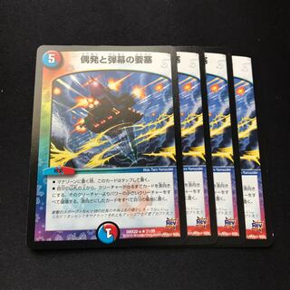 偶発と弾幕の要塞 R