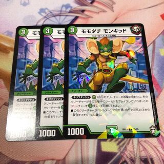 モモダチ モンキッド